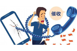 平阴平阴专业催债公司的催债流程和方法